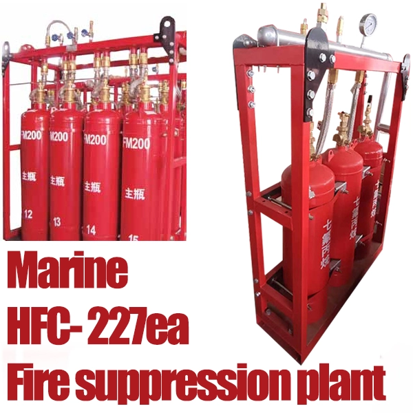 مبدأ العمل في جهاز إطفاء حريق Heptafluoropropane البحري (FM200)