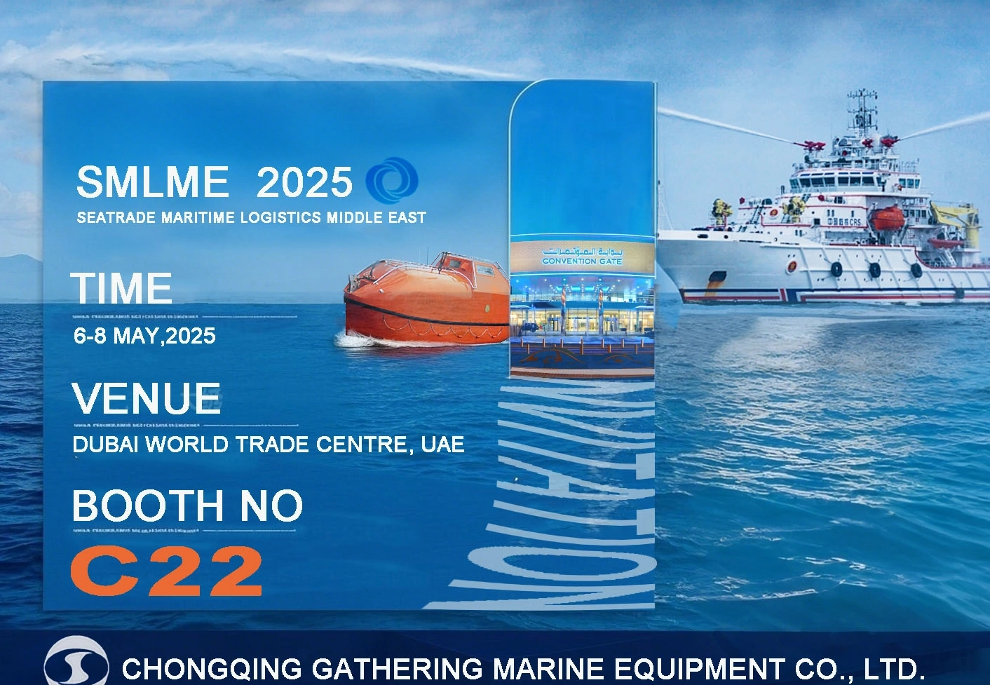 تشونغتشينغ Gathering Marine Equipment Co. ، Ltd. يدعوك للانضمام إلينا في معرض 2025 الشرق الأوسط في دبي البحري